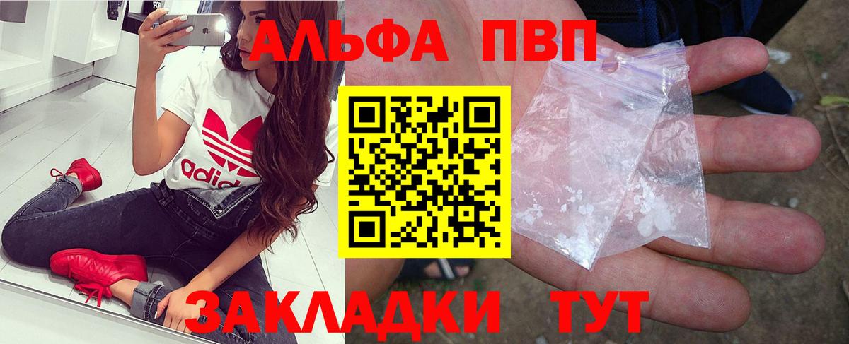 APVP VHQ Шелехов