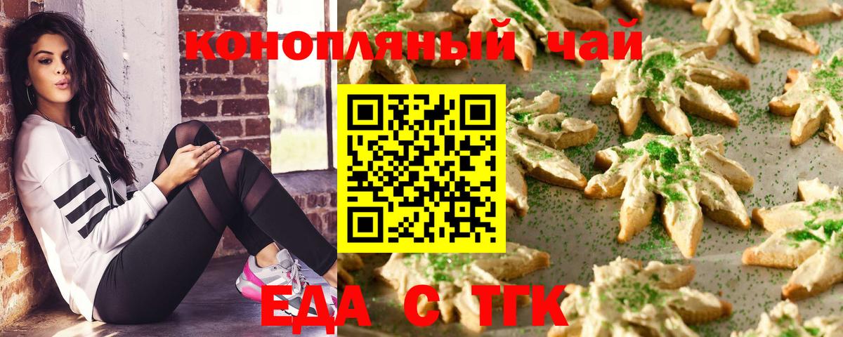 Canna-Cookies конопля  Вход с VPN  Шелехов 