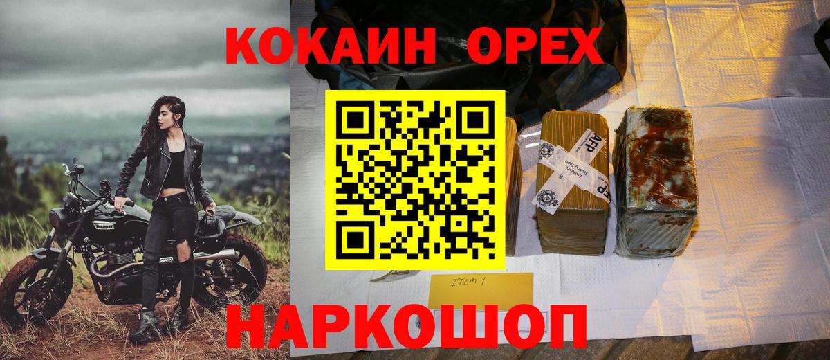 Шелехов  цены наркотик  Вход с VPN  Cocaine Боливия  COCAIN 98%  COCAIN 