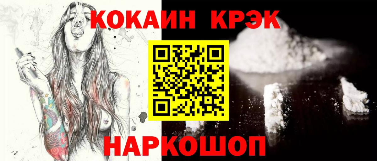 КОКАИН Columbia Шелехов