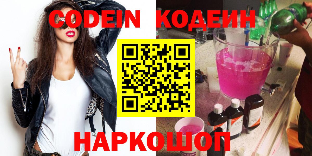 ГАШИШ  Вход с VPN  КОКАИН  МЕФ   Шелехов  Каннабис  A PVP СОЛЬ кристаллы 