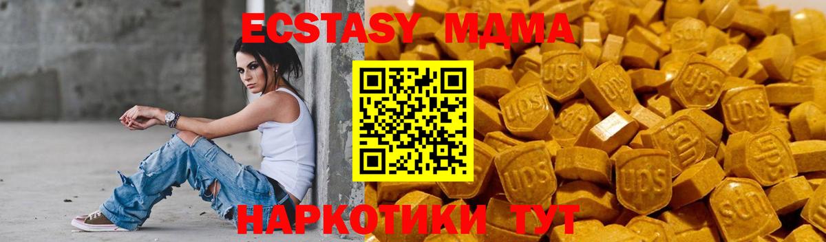 Ecstasy таблы Шелехов