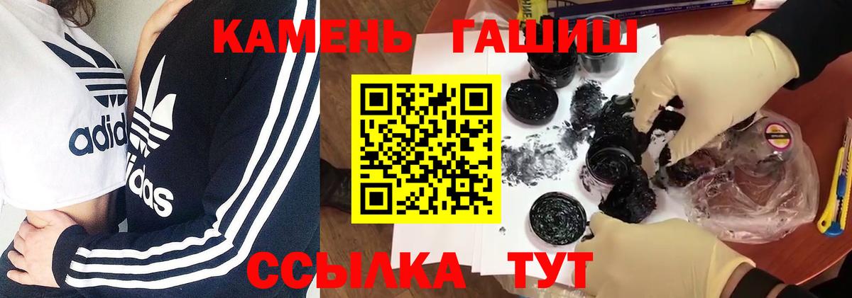 Шелехов  ГАШ гарик  ГАШИШ AMNESIA HAZE  ГАШ  Вход с VPN 