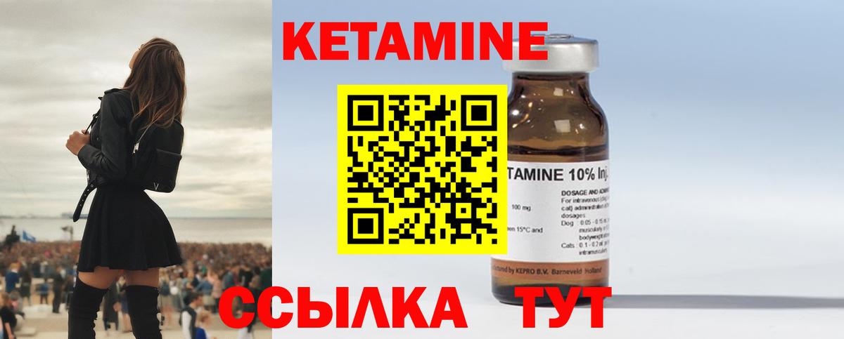 КЕТАМИН ketamine  Вход с VPN  Шелехов  КЕТАМИН ketamine 