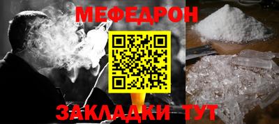 мяу мяу кристалл Волжский