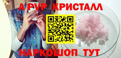 мяу мяу кристалл Волжский