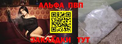 первитин Волжск
