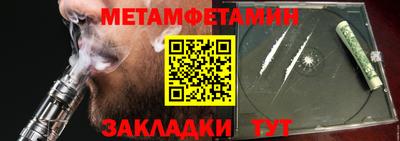 первитин Волжск