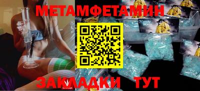 мяу мяу кристалл Волжский