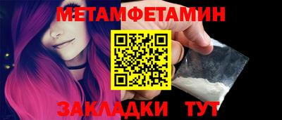 первитин Волжск