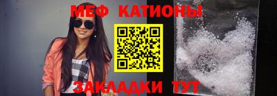 мяу мяу кристалл Волжский