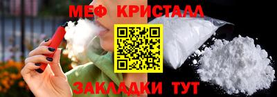 мяу мяу кристалл Волжский