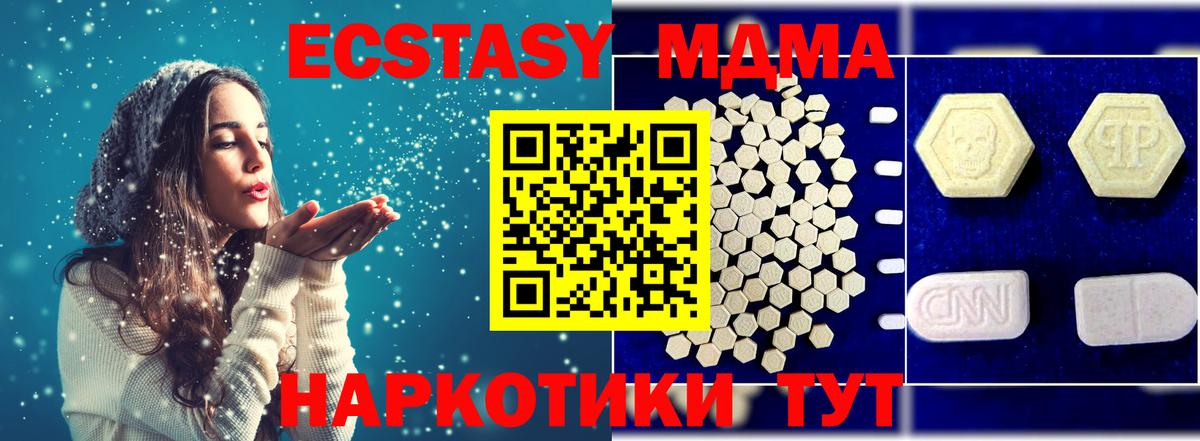МДМА  Вход с VPN  Шелехов  МДМА VHQ  MDMA crystal 