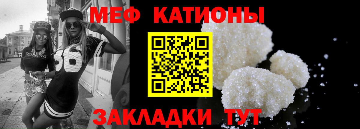 Меф 4 MMC  Меф  Шелехов  МЯУ-МЯУ VHQ  ОМГ ОМГ ссылки  Вход с VPN 