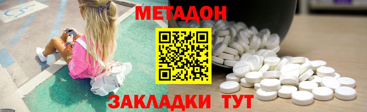 МЕТАДОН мёд Шелехов