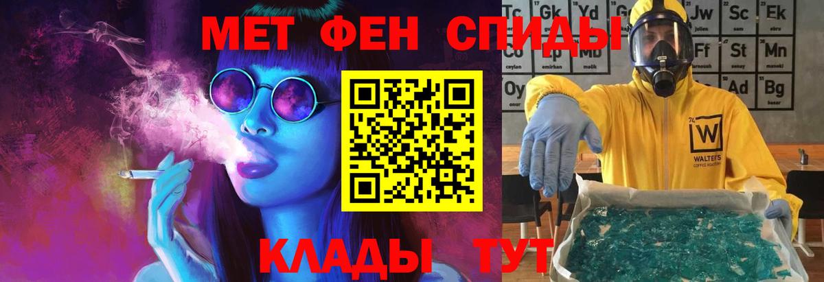 МЕТАМФЕТАМИН кристалл  Вход с VPN  Шелехов 