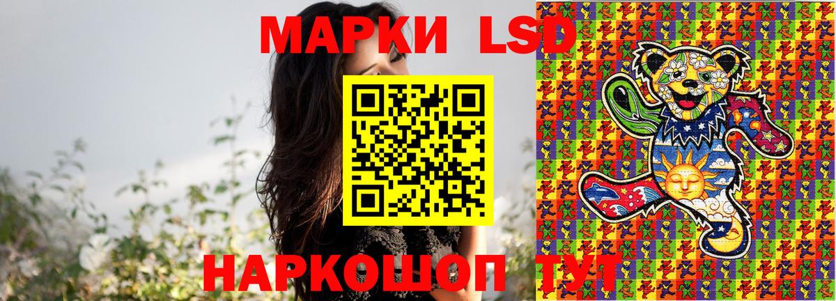 Шелехов  Наркотические марки  где купить наркоту  Марки 25I-NBOMe 1,8мг  Вход с VPN 