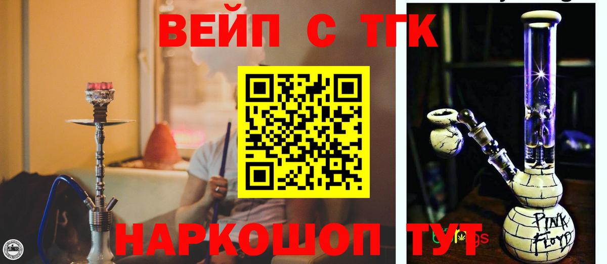 ТГК концентрат Шелехов