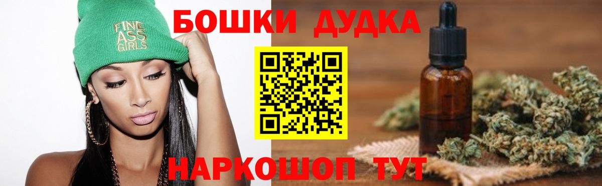 Шелехов  Конопля конопля  МАРИХУАНА конопля  Марихуана индика  Вход с VPN  Канабис MAZAR 